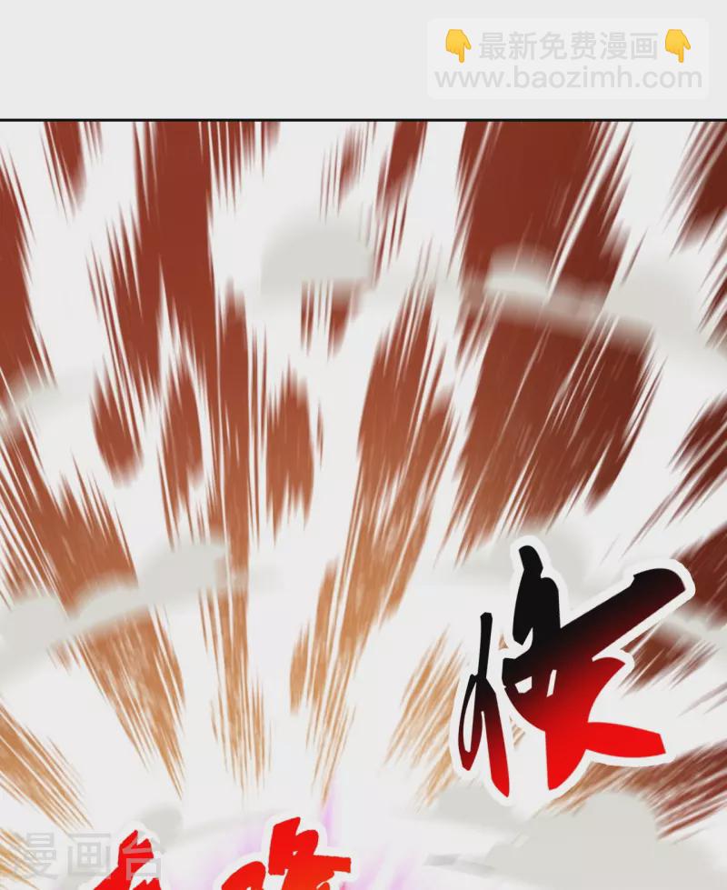 🍚仙武帝尊 第230话 仙轮禁术!！ 第17页