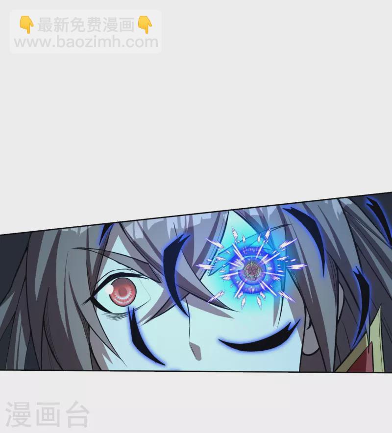 🍚仙武帝尊 第230话 仙轮禁术!！ 第20页