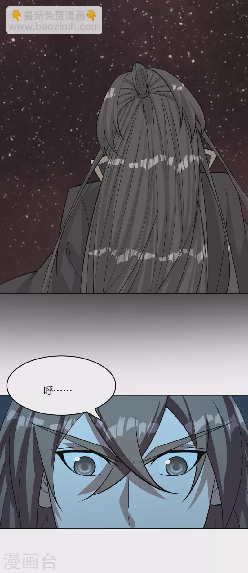 🍚仙武帝尊 第230话 仙轮禁术!！ 第29页
