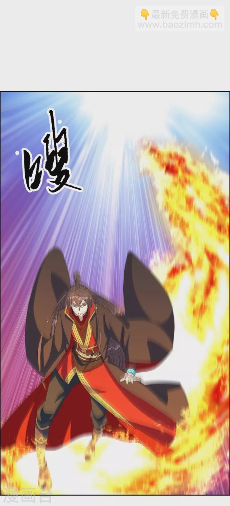 🍚仙武帝尊 第230话 仙轮禁术!！ 第32页