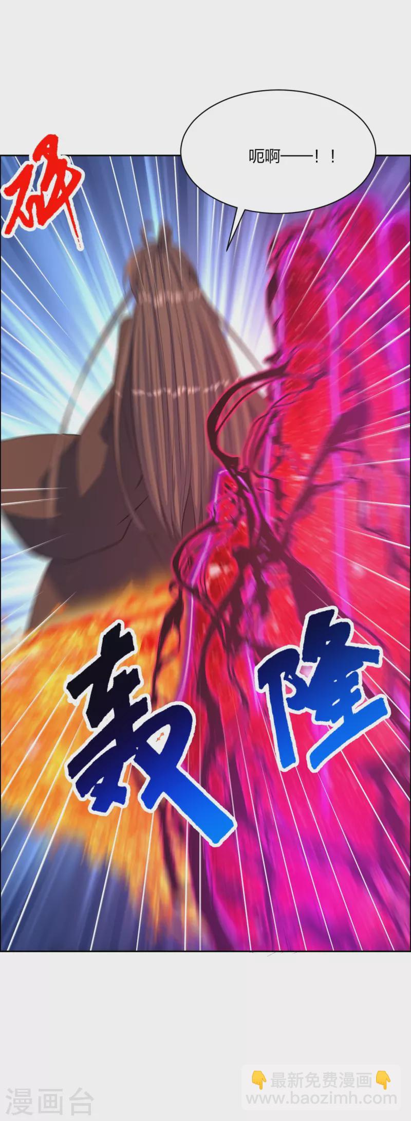 🍚仙武帝尊 第230话 仙轮禁术!！ 第34页