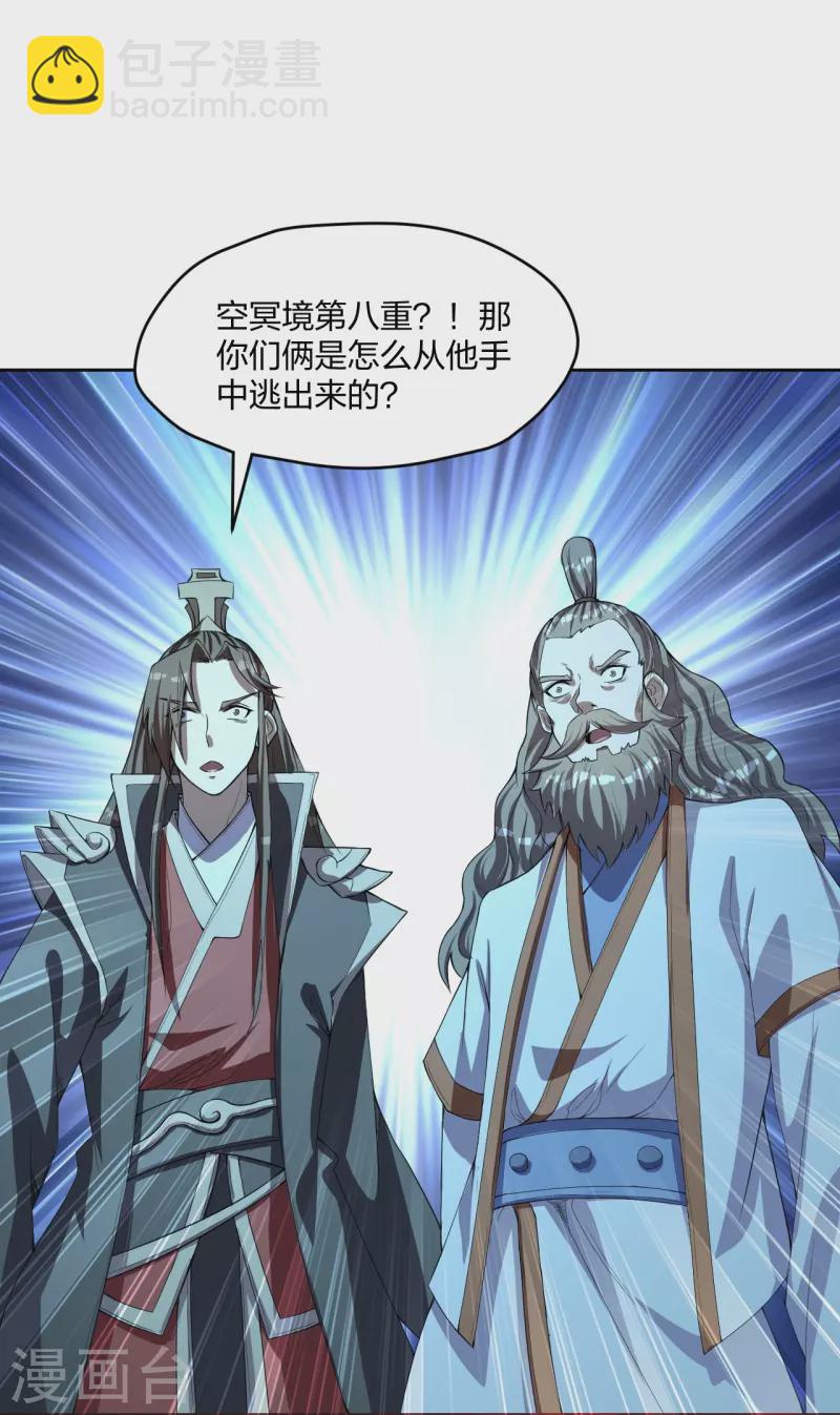 🍚仙武帝尊 第230话 仙轮禁术!！ 第6页
