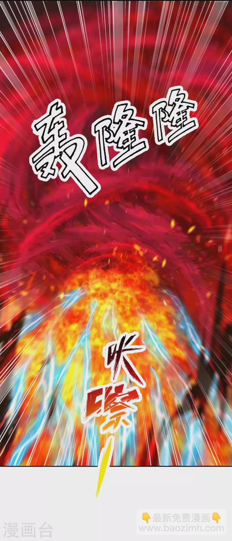 🍚仙武帝尊 第230话 仙轮禁术!！ 第7页