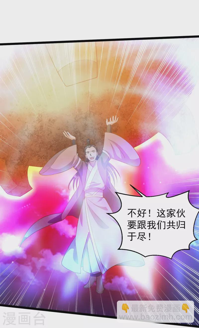🍚仙武帝尊 第232话 剿灭丹鬼！ 第11页