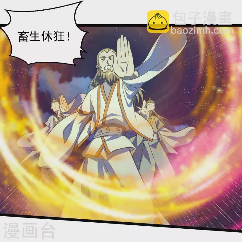 🍚仙武帝尊 第232话 剿灭丹鬼！ 第12页