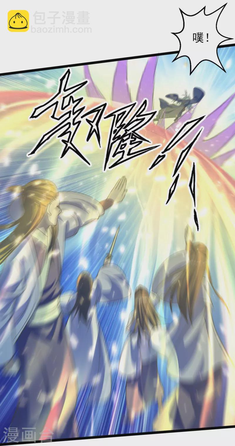 🍚仙武帝尊 第232话 剿灭丹鬼！ 第13页