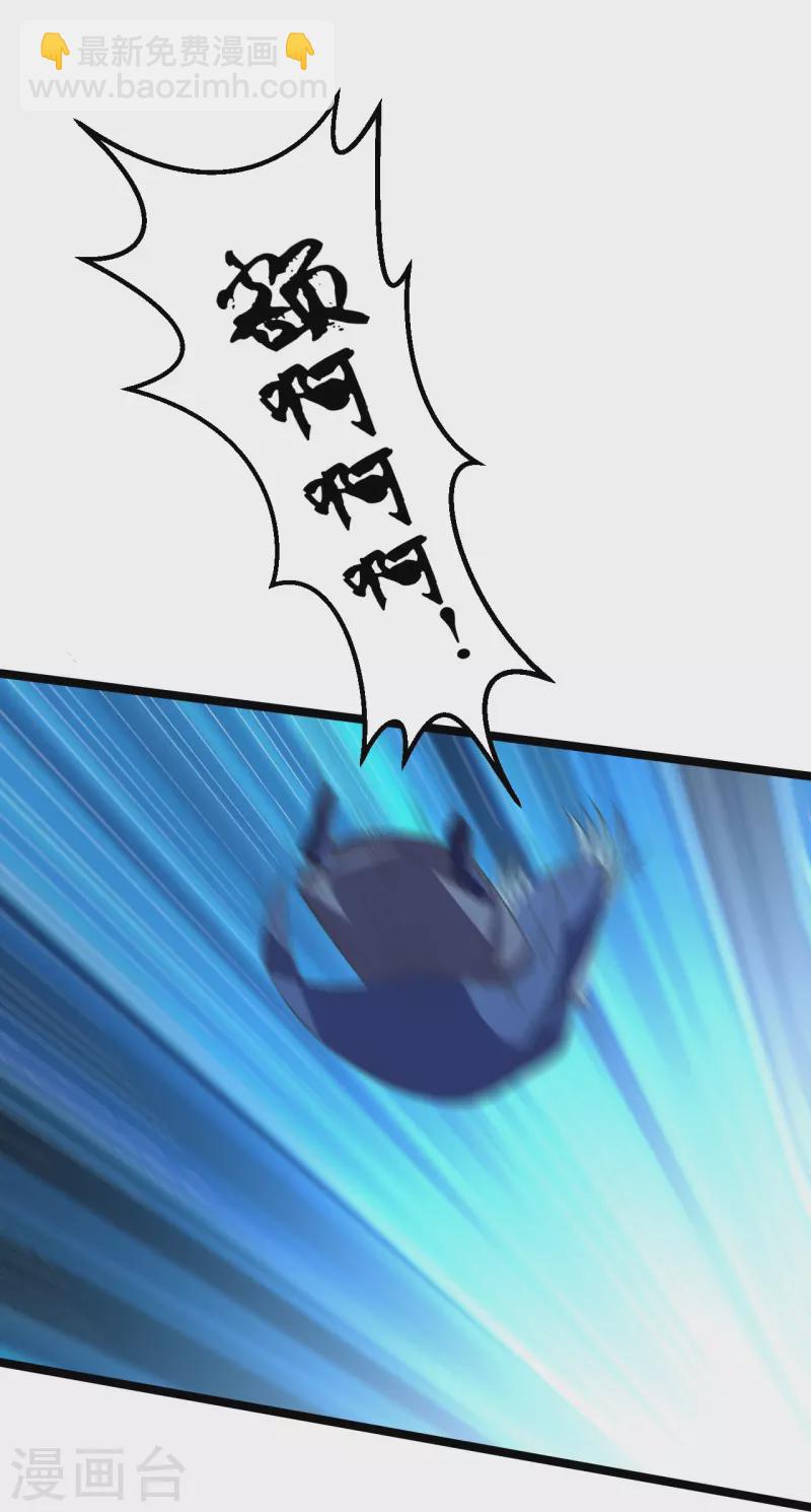 🍚仙武帝尊 第232话 剿灭丹鬼！ 第14页