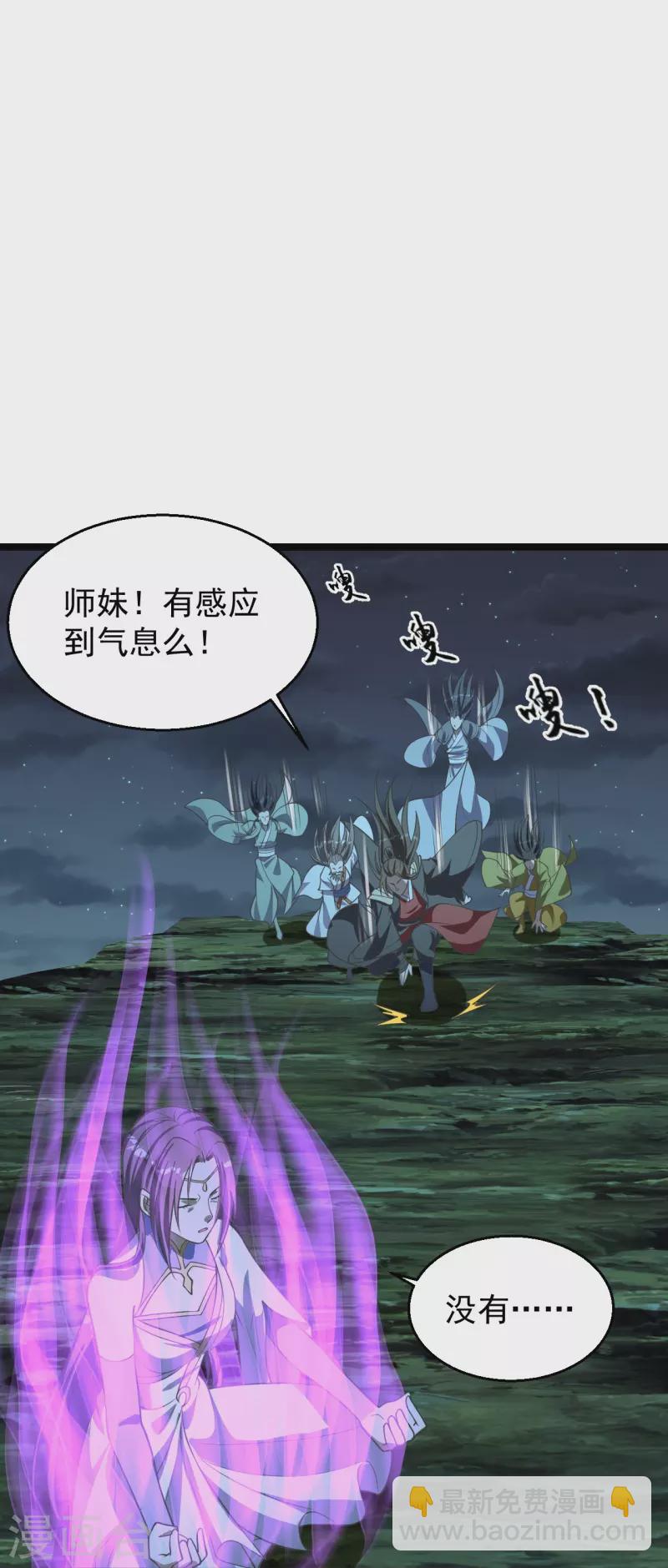 🍚仙武帝尊 第232话 剿灭丹鬼！ 第19页