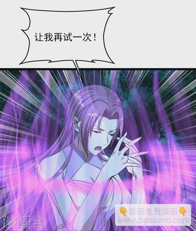 🍚仙武帝尊 第232话 剿灭丹鬼！ 第21页