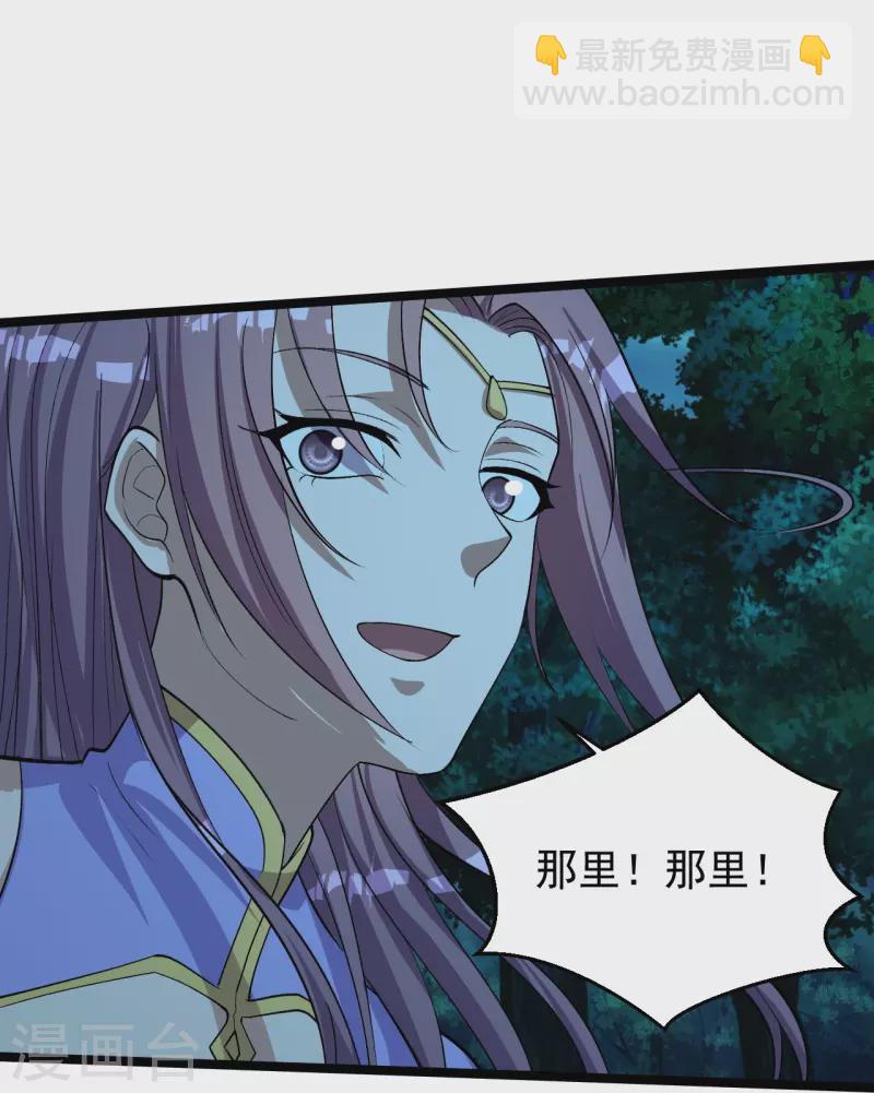 🍚仙武帝尊 第232话 剿灭丹鬼！ 第24页