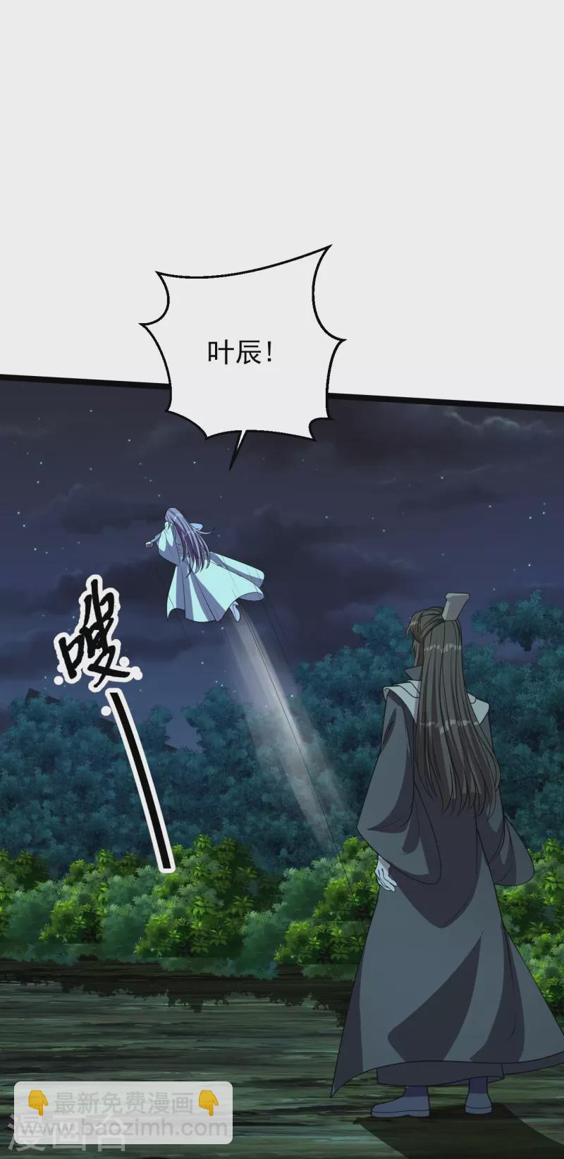 🍚仙武帝尊 第232话 剿灭丹鬼！ 第25页