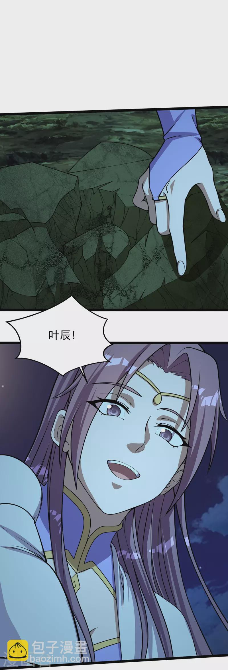 🍚仙武帝尊 第232话 剿灭丹鬼！ 第27页