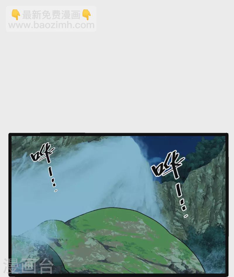 🍚仙武帝尊 第232话 剿灭丹鬼！ 第31页