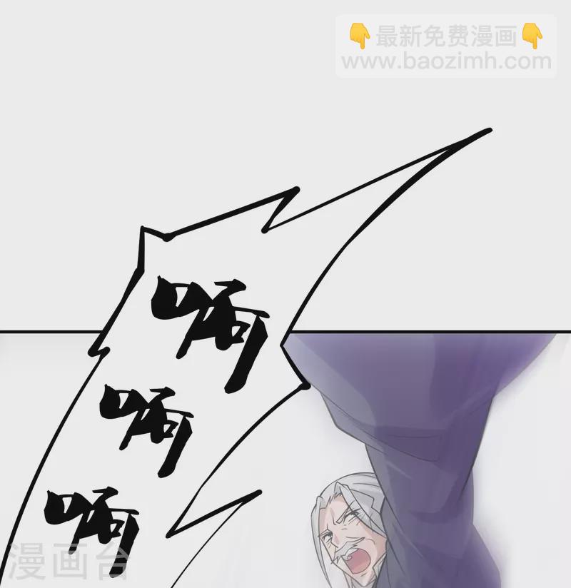 🍚仙武帝尊 第234话 诸葛老头！ 第20页