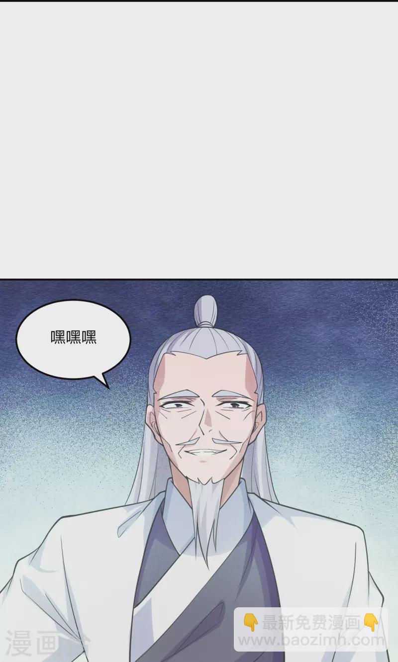 🍚仙武帝尊 第234话 诸葛老头！ 第29页