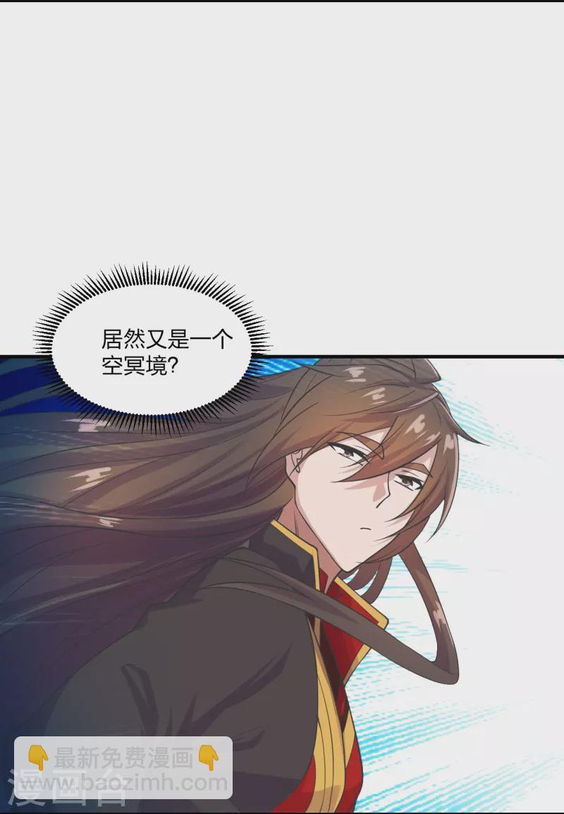 🍚仙武帝尊 第234话 诸葛老头！ 第3页