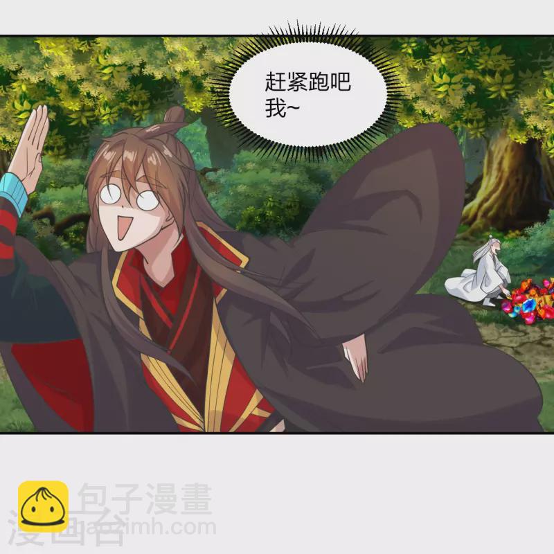 🍚仙武帝尊 第234话 诸葛老头！ 第32页