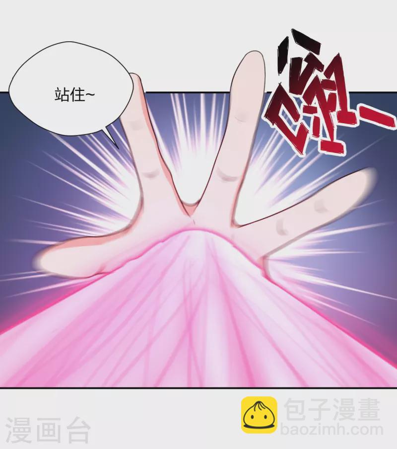 🍚仙武帝尊 第234话 诸葛老头！ 第42页