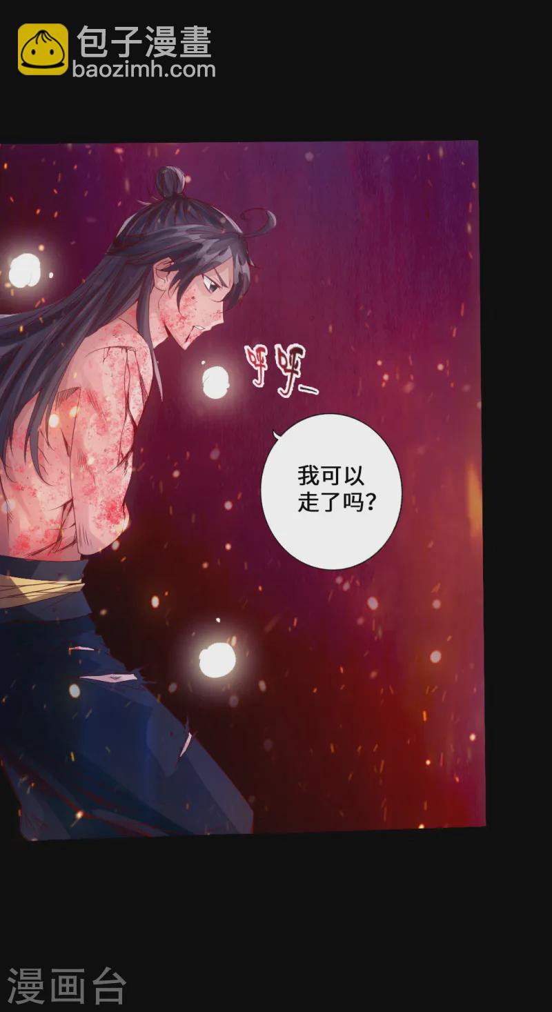 🍚仙武帝尊 第24话 鞭笞之刑 第22页