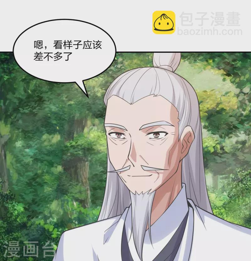 🍚仙武帝尊 第236话 乘剑起航！ 第14页