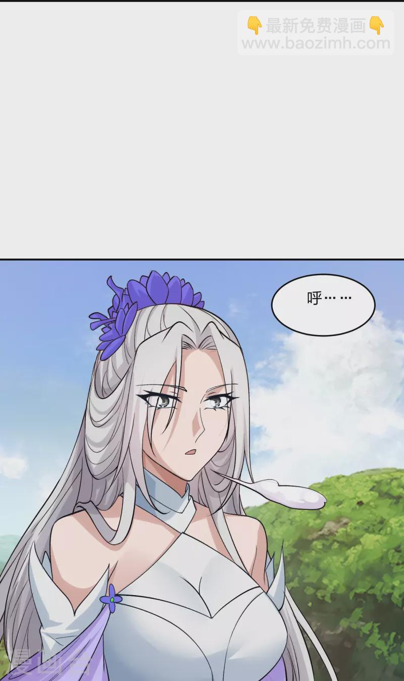 🍚仙武帝尊 第236话 乘剑起航！ 第15页