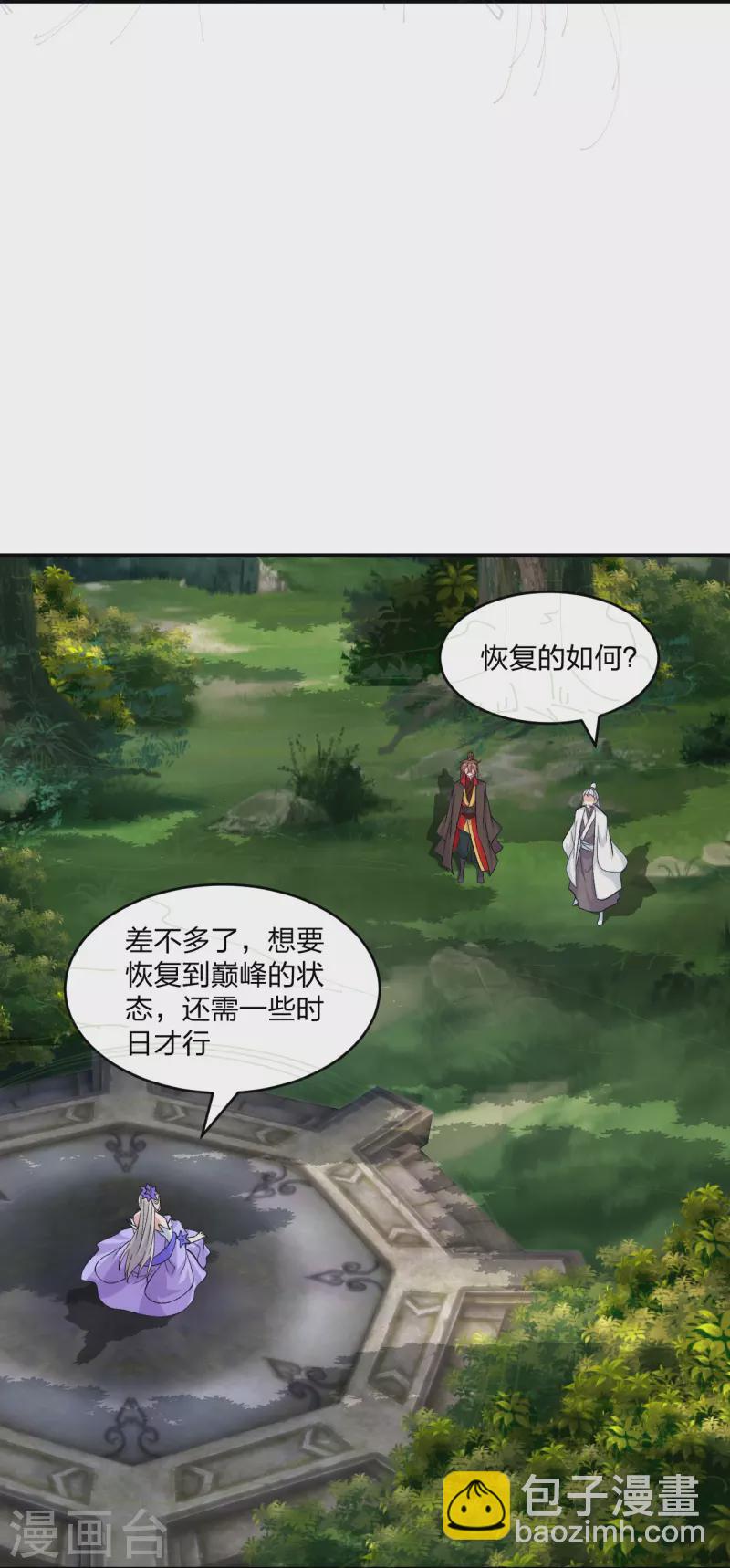 🍚仙武帝尊 第236话 乘剑起航！ 第16页