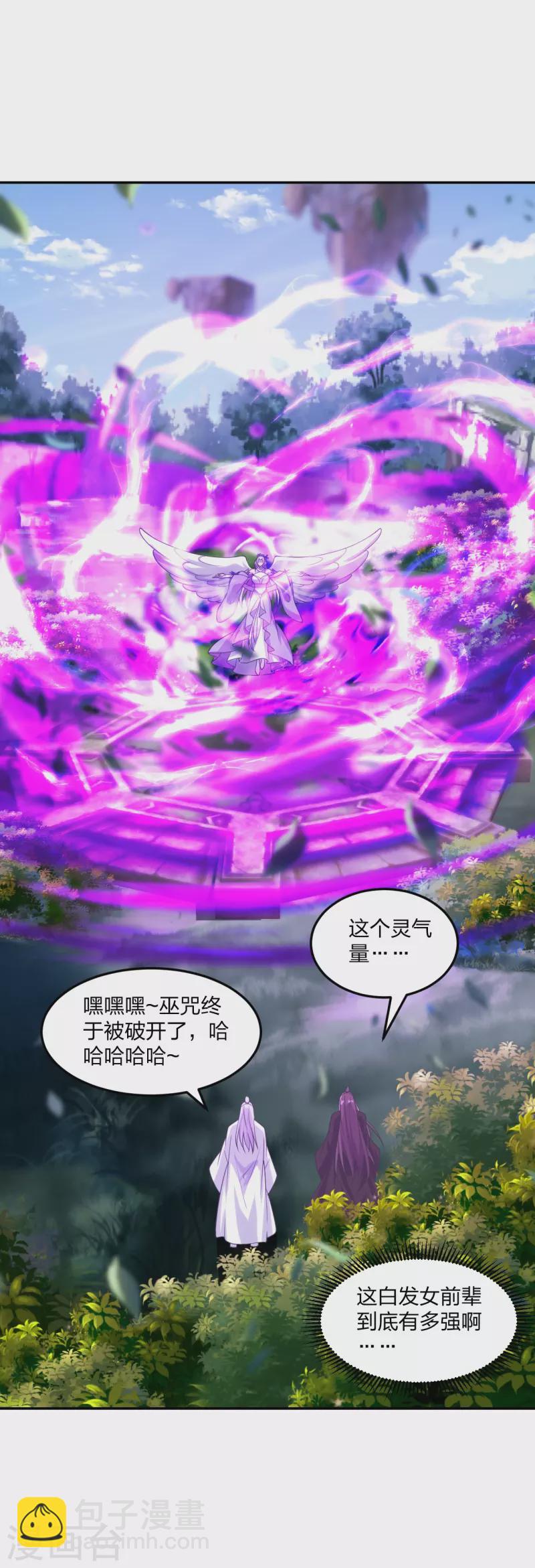 🍚仙武帝尊 第236话 乘剑起航！ 第2页