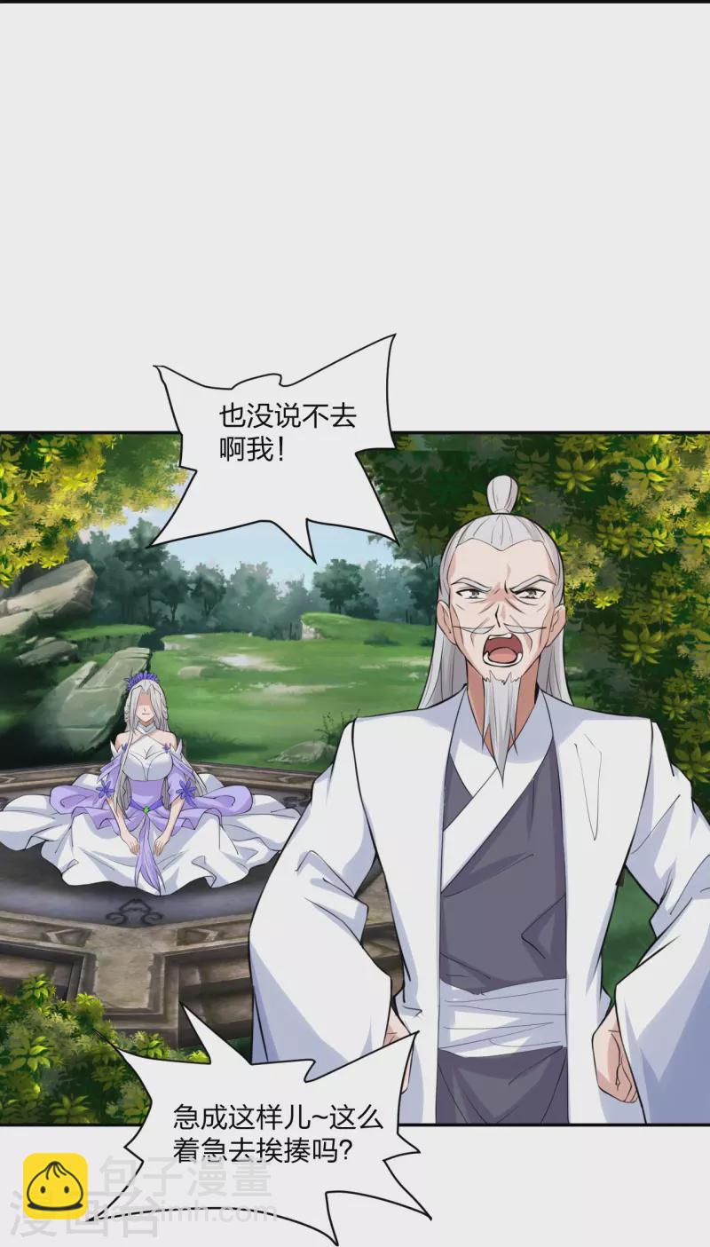🍚仙武帝尊 第236话 乘剑起航！ 第20页