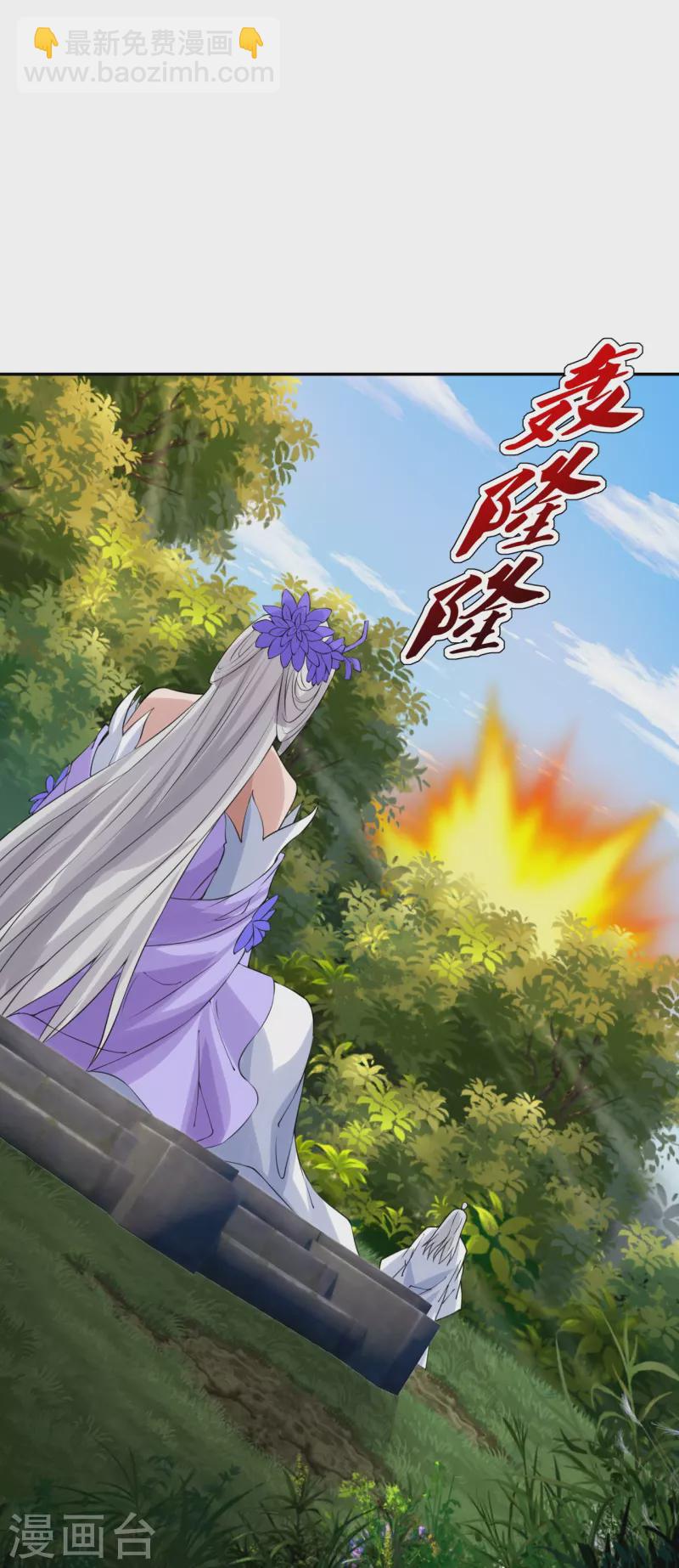 🍚仙武帝尊 第236话 乘剑起航！ 第21页