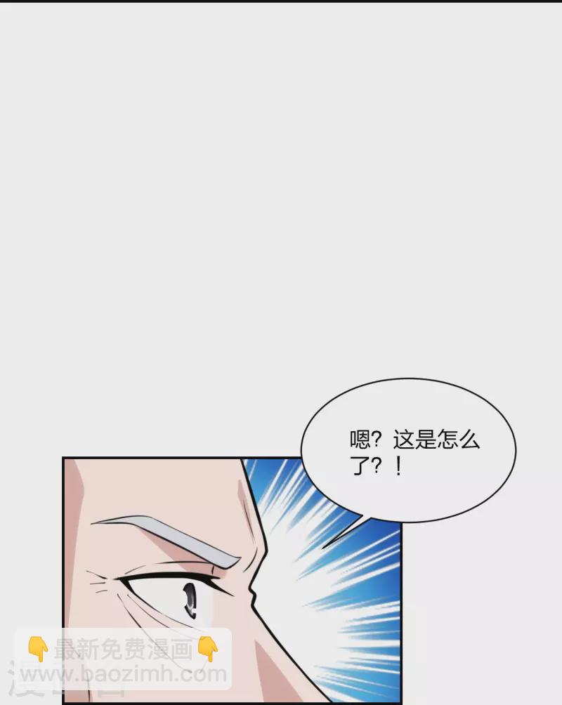 🍚仙武帝尊 第236话 乘剑起航！ 第22页