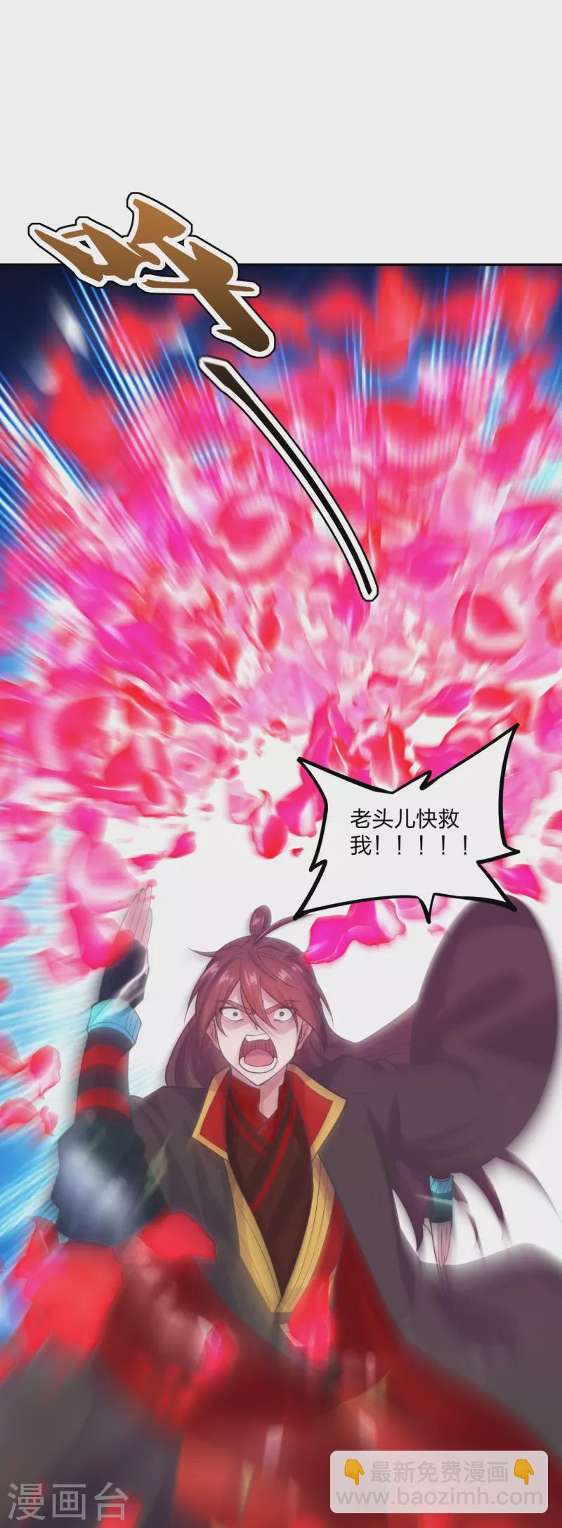 🍚仙武帝尊 第236话 乘剑起航！ 第24页