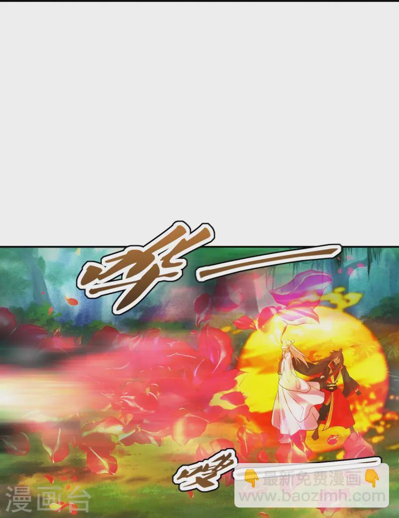 🍚仙武帝尊 第236话 乘剑起航！ 第25页