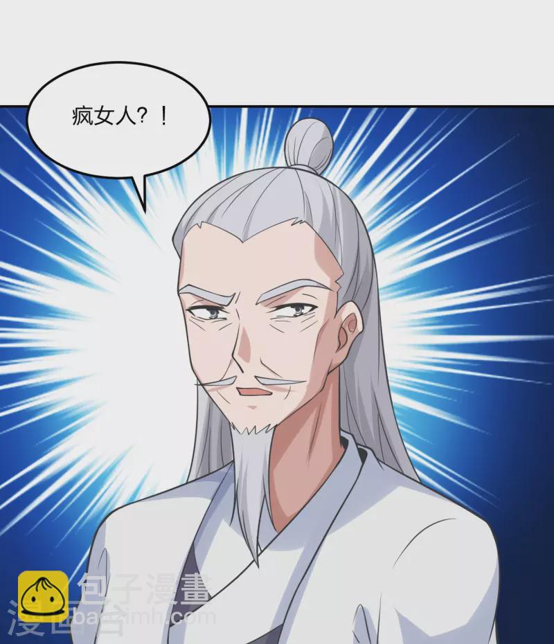 🍚仙武帝尊 第236话 乘剑起航！ 第28页