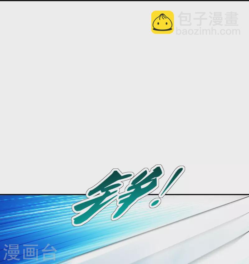 🍚仙武帝尊 第236话 乘剑起航！ 第32页