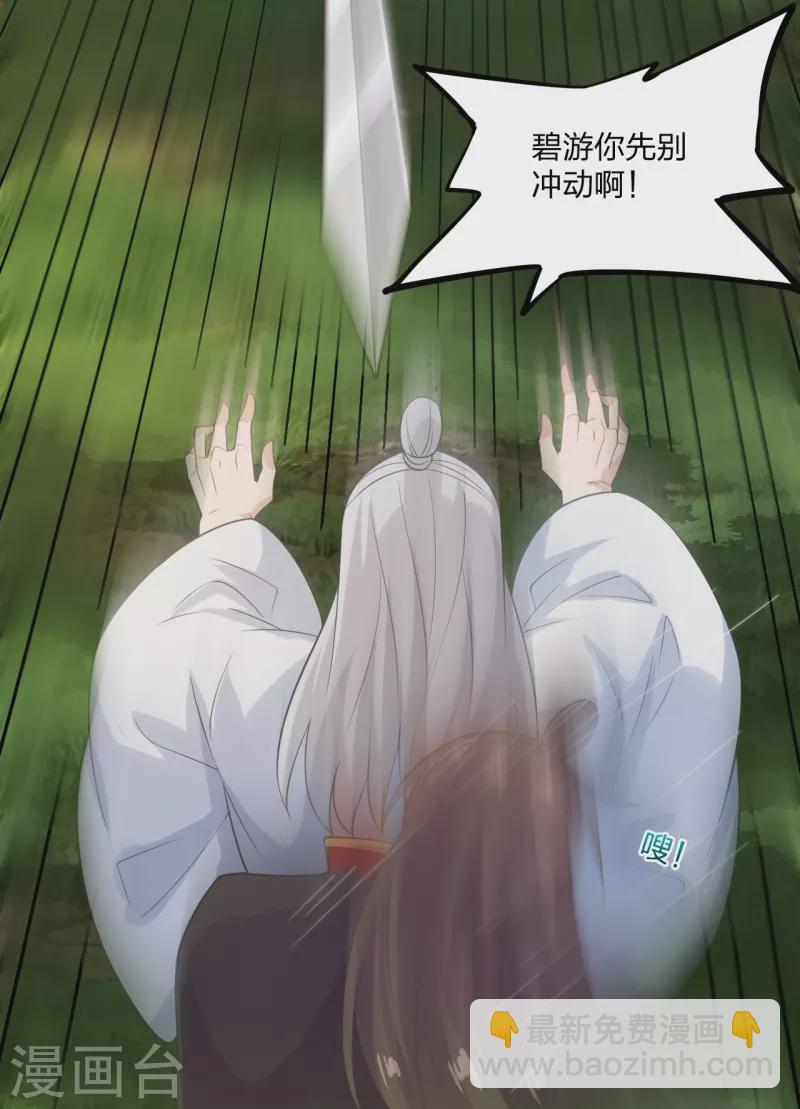 🍚仙武帝尊 第236话 乘剑起航！ 第34页