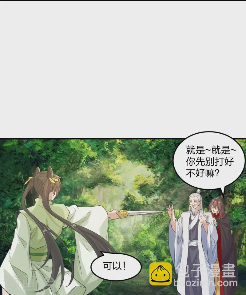 🍚仙武帝尊 第236话 乘剑起航！ 第35页