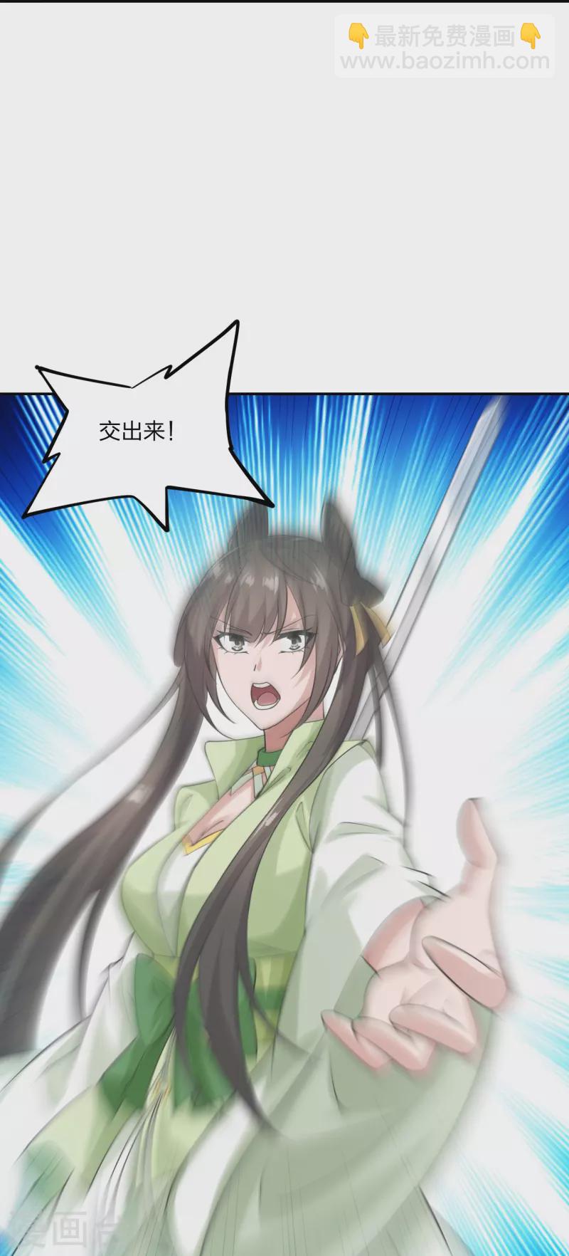 🍚仙武帝尊 第236话 乘剑起航！ 第36页