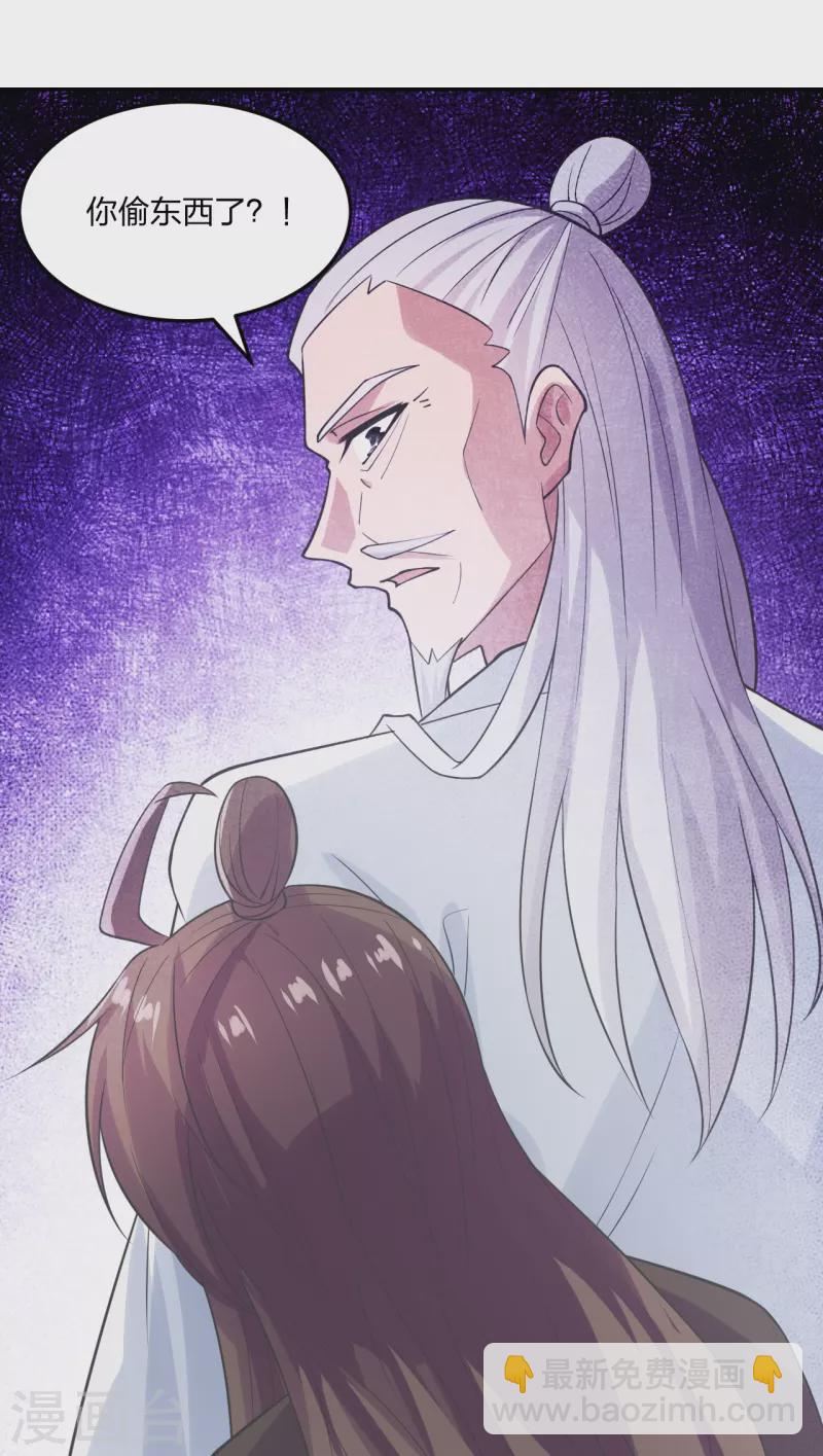 🍚仙武帝尊 第236话 乘剑起航！ 第38页