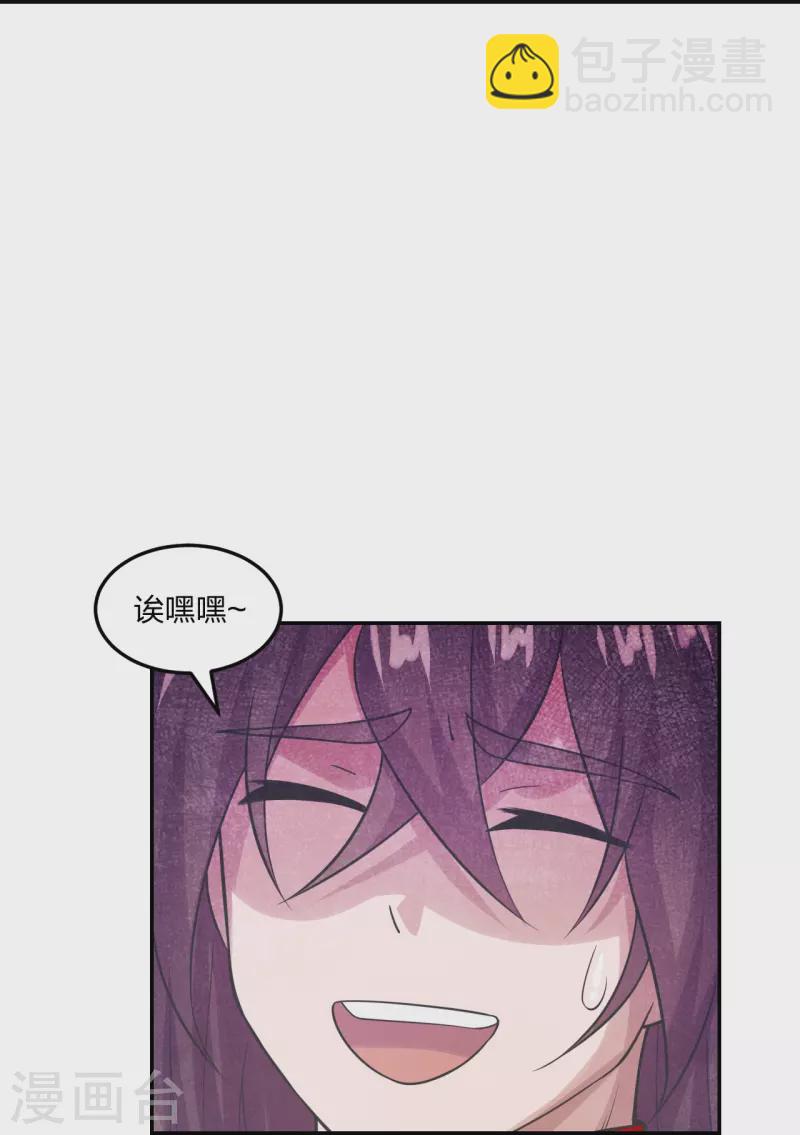 🍚仙武帝尊 第236话 乘剑起航！ 第39页