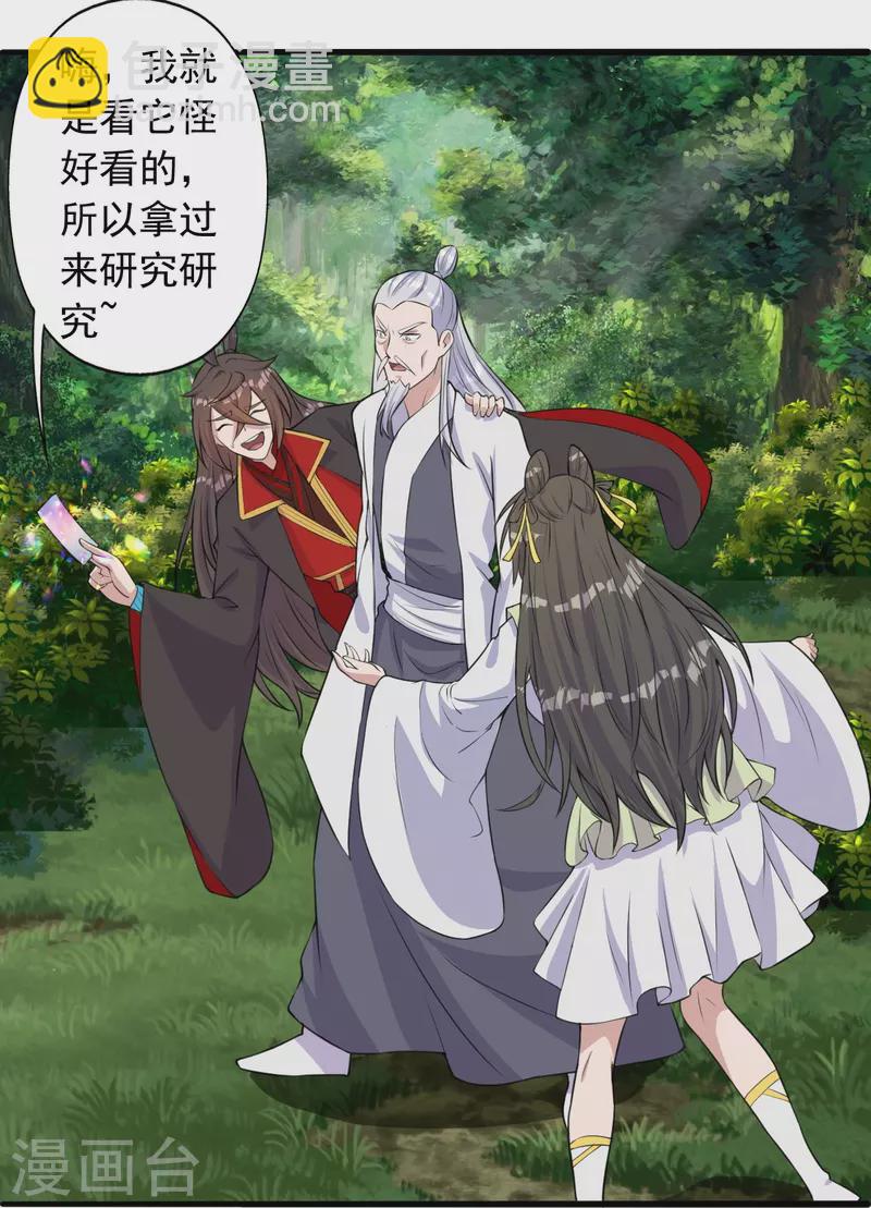 🍚仙武帝尊 第236话 乘剑起航！ 第41页