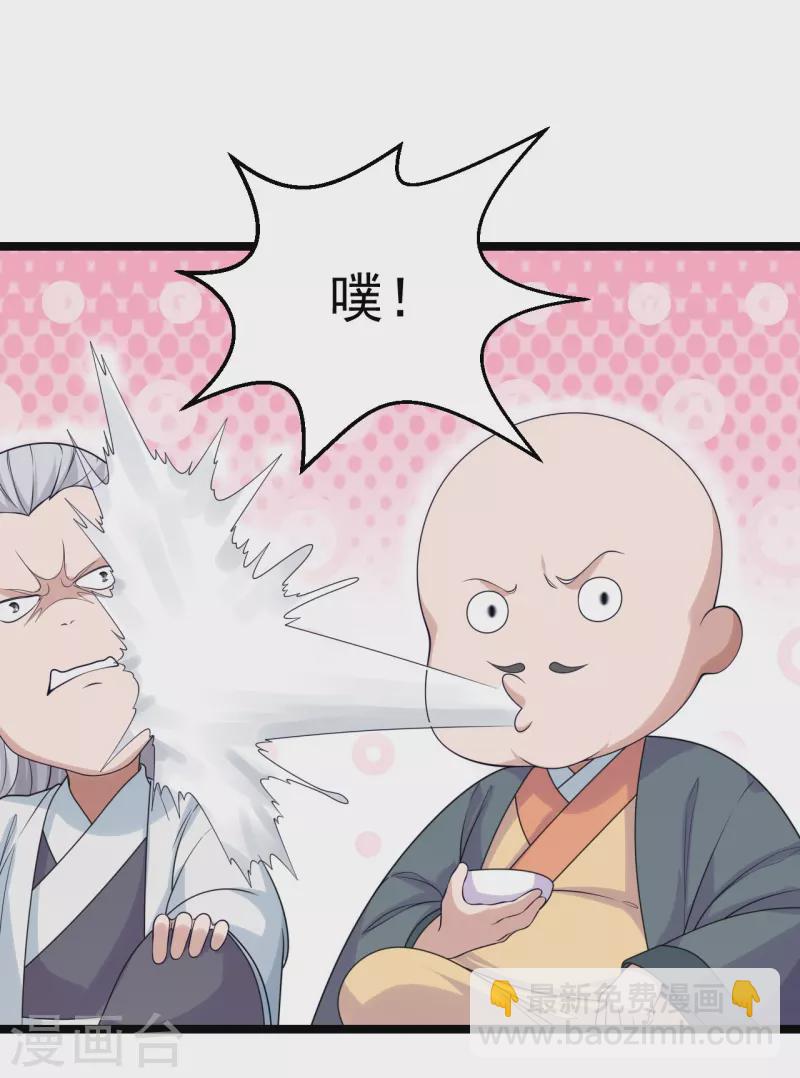🍚仙武帝尊 第238话 你还活着？ 第10页