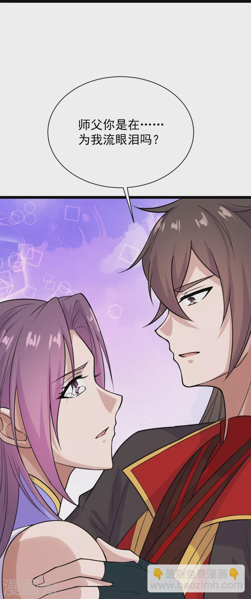 🍚仙武帝尊 第238话 你还活着？ 第21页