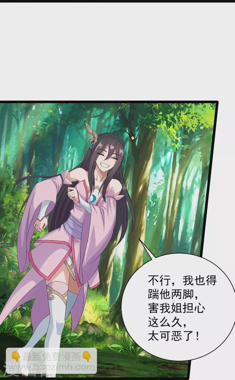 🍚仙武帝尊 第238话 你还活着？ 第25页