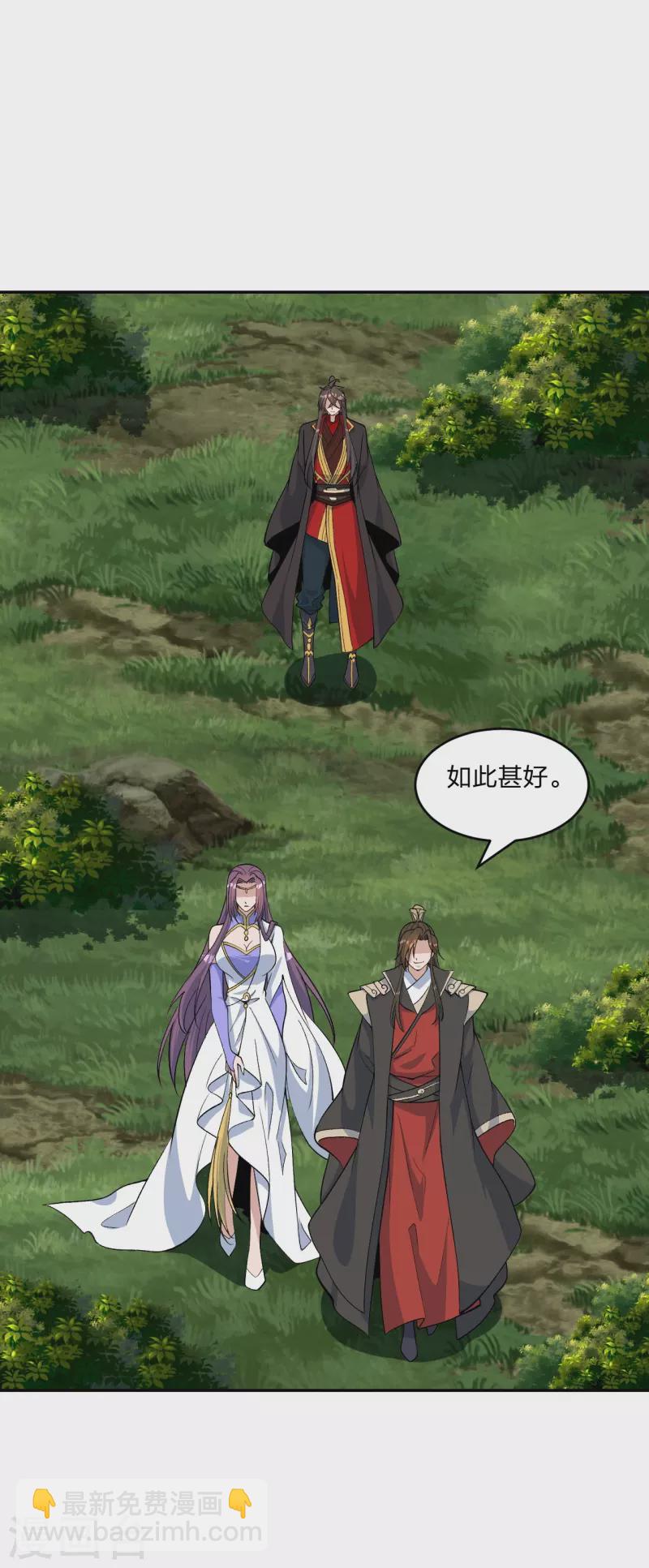🍚仙武帝尊 第238话 你还活着？ 第38页