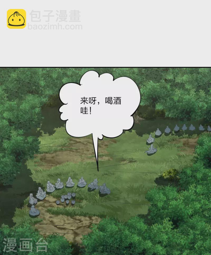 🍚仙武帝尊 第238话 你还活着？ 第49页