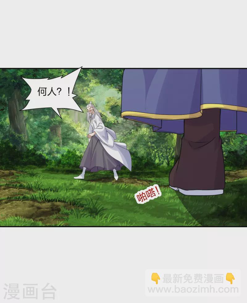 🍚仙武帝尊 第240话 龙魂！ 第13页