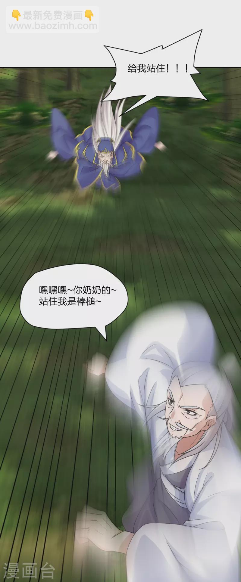 🍚仙武帝尊 第240话 龙魂！ 第15页