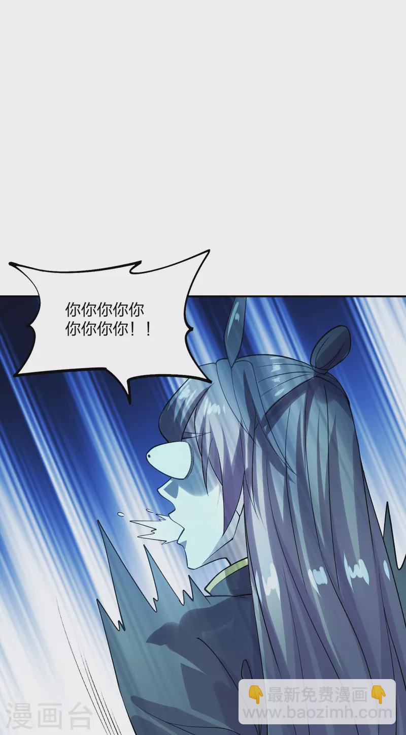 🍚仙武帝尊 第240话 龙魂！ 第18页