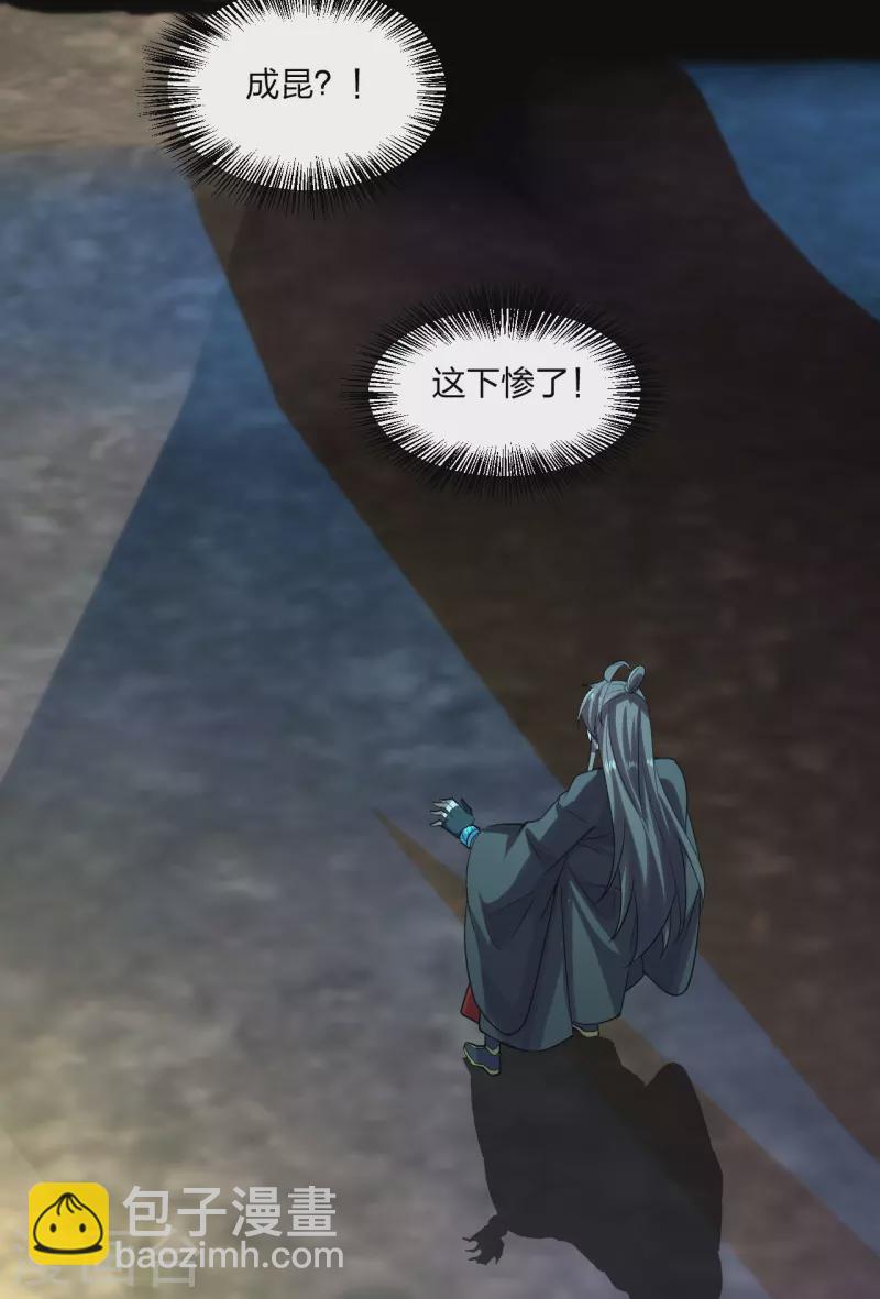 🍚仙武帝尊 第240话 龙魂！ 第20页