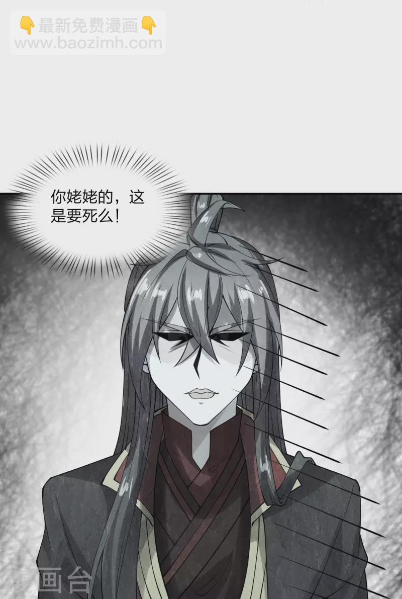 🍚仙武帝尊 第240话 龙魂！ 第24页